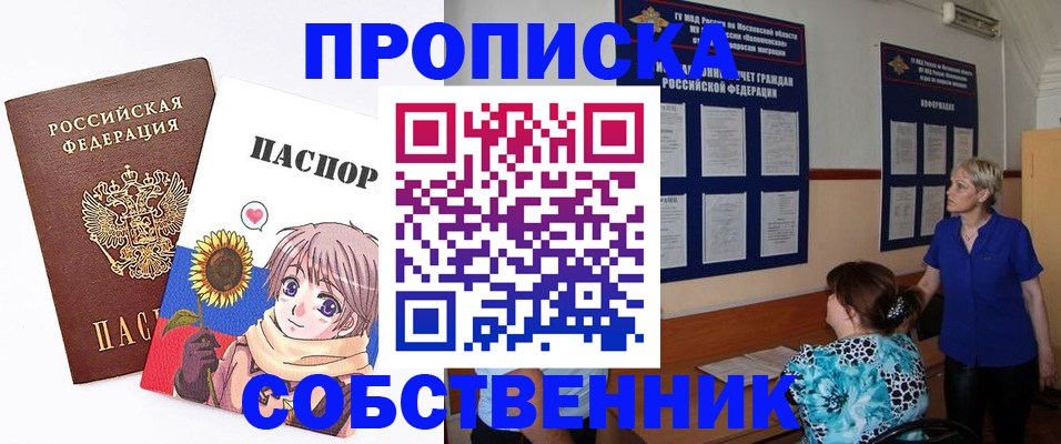 прописка регистрация в Пыть-Яхе