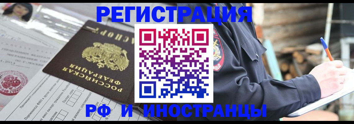 прописка для школы в Пыть-Яхе