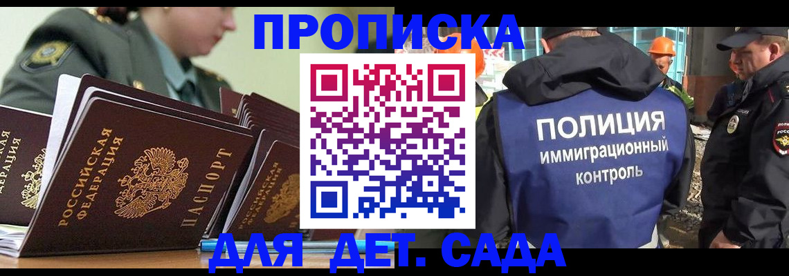 прописка для военкомата в Пыть-Яхе